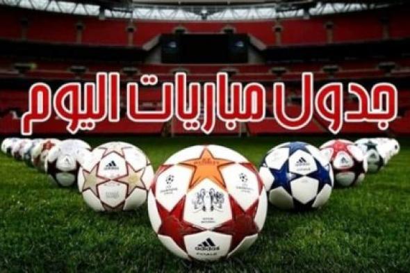 جدول مباريات اليوم الاثنين 25 ديسمبر 2023 والقنوات الناقلة.. الأهلي أمام سيراميكا