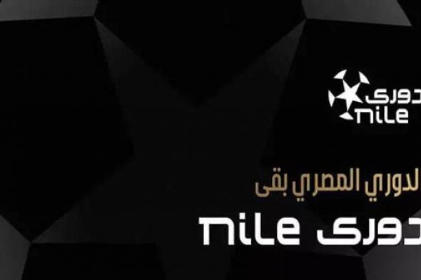 مواعيد مباريات الدوري المصري اليوم الأربعاء 27-12-2023 والقنوات الناقلة