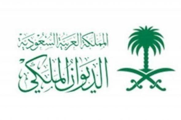 الديوان الملكي السعودي: وفاة الأميرة العنود بنت سعود