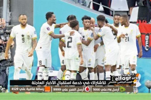 ضربة قوية لمتتخب غانا قبل أمم إفريقيا