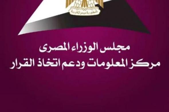 الحكومة: نسعى لزيادة خدمات التأمين الصحي لتشمل جميع السكان بحلول 2030