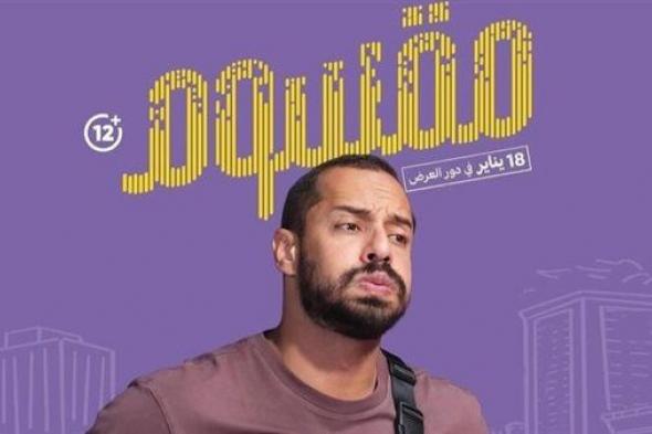 عمرو وهبة: ردود الأفعال على فيلم "مقسوم" يوم العرض الخاص كانت كلها حلوة