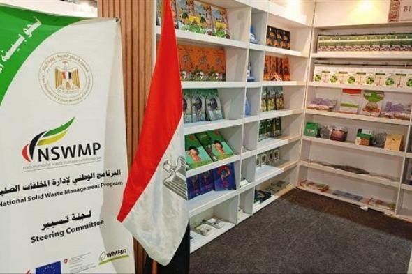 "معرض الكتاب" التريند الأول على جوجل