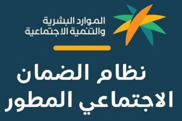 رابط الاستعلام عن الضمان الاجتماعى المطور برقم الهوية 1445 في المملكة