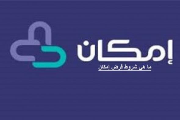 تمويل إمكان الراجحي 25 ألف ريال بدون تحويل راتب emkanfinance.com.sa فترة سداد تصل إلى 24 شهر