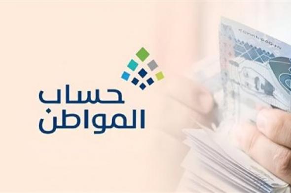 هل يمكن إضافة المعاق كتابع في حساب المواطن؟ الموارد البشرية تجيب