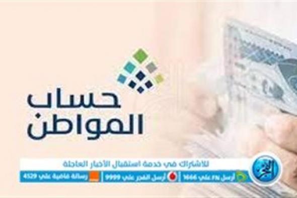 حساب المواطن لدعم المرأة الأرملة.. تعرف على خطوات التسجيل والشروط اللازمة 1445هـ