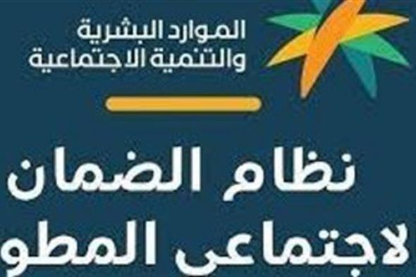 خطوات الاعتراض على نتائج أهلية الضمان الاجتماعي المطور وشروط الاستحقاق المحددة 1445