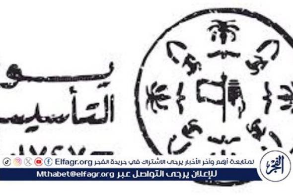 باقاتُ فرحٍ وعبيرُ فخرٍ.. أرقى بطاقاتِ تهنئةٍ بيومِ التأسيس السعوديِ 1445