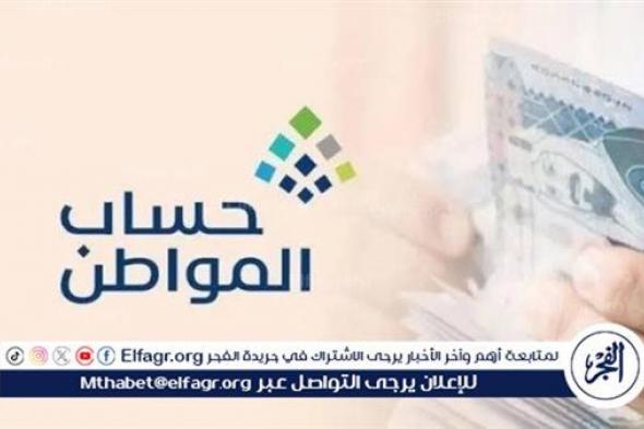 تعرف على دعم المرأة الأرملة من حساب المواطن.. تعرف على خطوات التسجيل والشروط اللازمة 1445