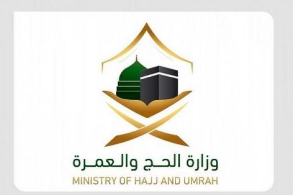 متاح الآن" رابط تسجيل حجاج الداخل 1445 عبر موقع وزارة الحج والعمرة localhaj.haj.gov.sa