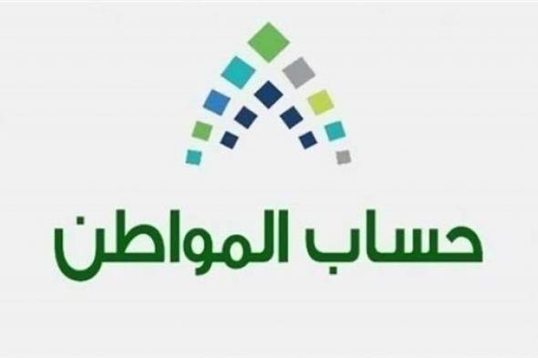 تعرف على حقيقة زيادة حساب المواطن 1445.. وتحذير وزارة الموارد البشرية للمستفيدين