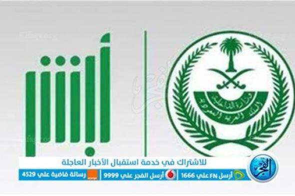 5 خطوات لتغيير المؤهل الدراسي عبر منصة أبشر