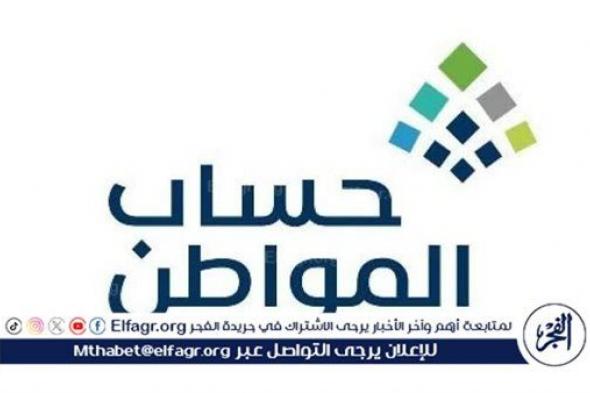 تعرف على سبب تأخير صرف حساب المواطن دفعة 75 لشهر فبراير والفئات المستهدفة من البرنامج