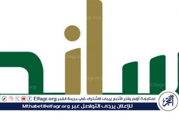 "دعم ساند" وزارة الموارد البشرية تكشف عن حالات توقف دعم ساند في السعودية