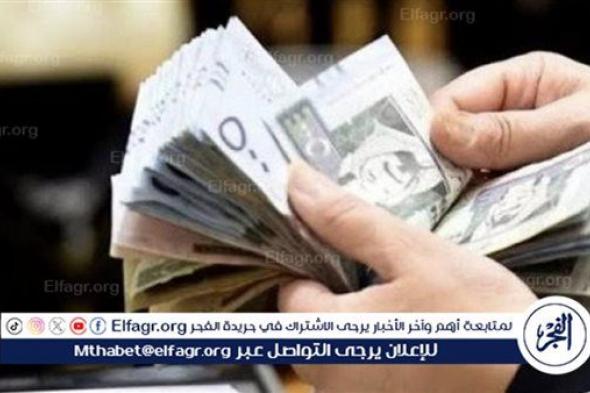 موعد صرف رواتب المتقاعدين في السعودية لشهر فبراير 1445 وزارة المالية تحدد