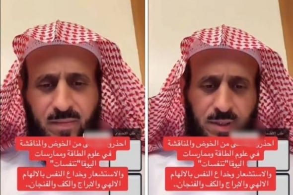 اتفرج شيخ سعودي يصدر فتوى صادمة لا يصدقها العقل ويعتبر هذا النوع من الرياضة شرك بالله؟