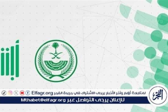 تعرف على خطوات وشروط نقل ملكية سيارة من خلال أبشر 1445