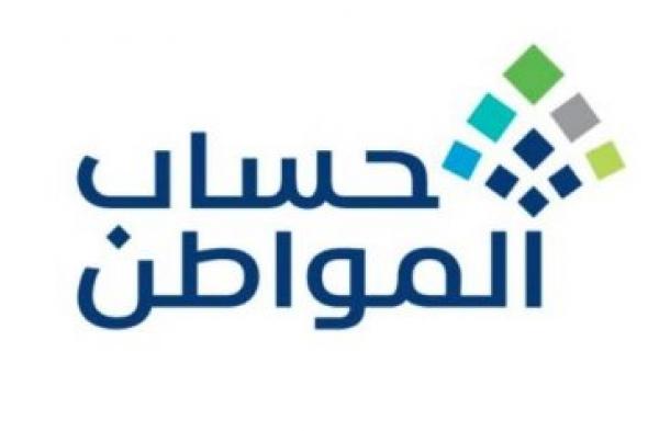 اسباب ايقاف حساب المواطن 1445 ورفع الراتب لدى بعض المستحقين هذا الشهر