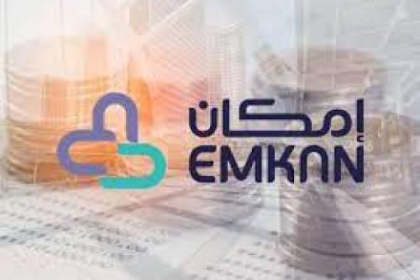 تمويل شخصي 25,000 ريال بدون تحويل الراتب وبالتقسيط لدى شركة إمكان