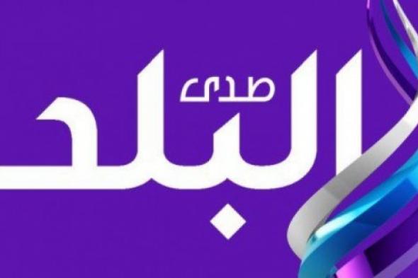 استقبل تردد قناة صدى البلد HD على الأقمار الصناعية