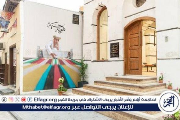 " المقامات الصوتية ".. دورة تدريبية في معهد الفنون التقليدية بجدة