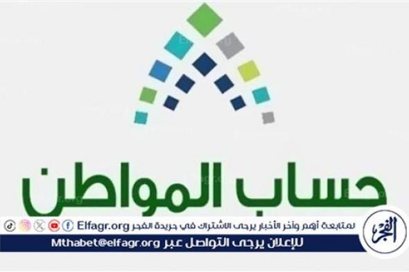 خطوات تقديم اعتراض عدم الأهلية في حساب المواطن 1445 وطريقة التسجيل في البرنامج