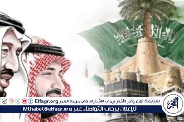 موعد إجازة يوم التأسيس السعودي 1445 للطلاب.. المملكة تعلن والملايين يحتفلون