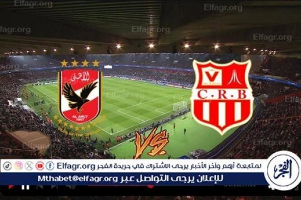 ترتيب مجموعة الاهلي في دوري ابطال افريقيا قبل لقاء بلوزداد