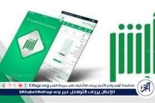 تعديل المؤهل الدراسي عبر أبشر 1445.. خطوات سهلة وشروط واضحة