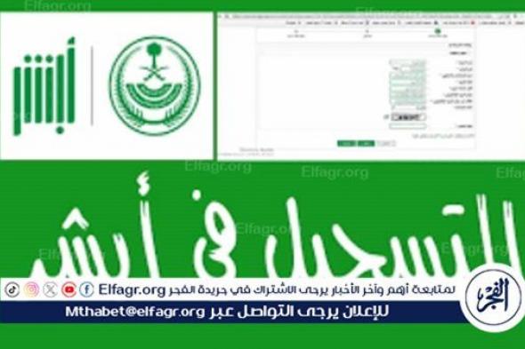 تجديد الهوية 1445 في السعودية.. منصة أبشر "كل ما تحتاجه بين إيديك" (شرح خطوة بخطوة)