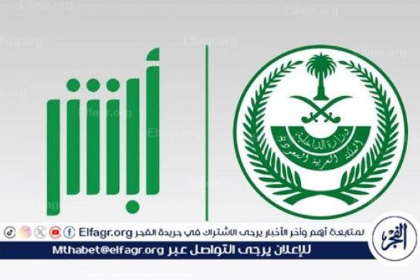 خطوة بخطوة.. تجديد هوية 1445 عبر منصة أبشر Adsher 2024 (رابط رسمي)