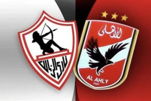 موعد مباراة الاهلي والزمالك القادمة في نهائي كأس مصر