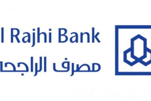 رقم مصرف الراجحي المجاني 1445 وطريقة تفعيل خدمة الهاتف المصرفي alrajhibank