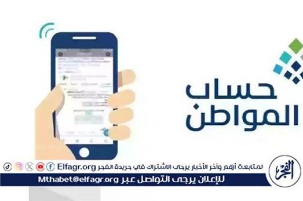 تعديل الدخل للمستفيد الرئيسي بحساب المواطن في 3 خطوات