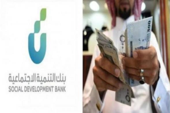 إيداع 30,000 ريال لمستفيدي الضمان الاجتماعي بدون كفيل بقسط طويل الأجل بدون فوائد إضافية عبر بنك التسليف