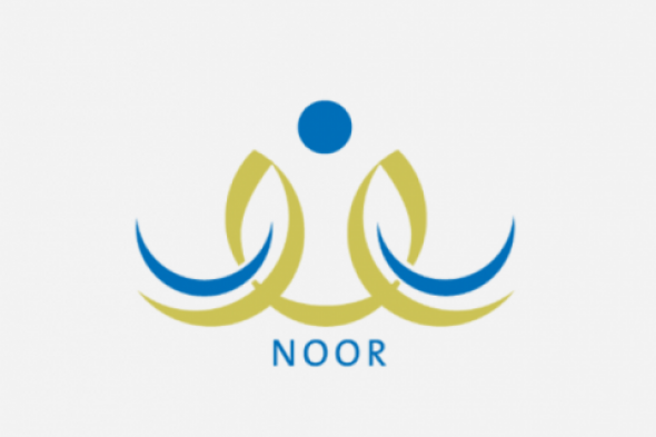 "NOOR" رابط نظام نور بدون كلمة سر 1445 لاستخراج نتائج الترم الثاني.. وطريقة استعادة كلمة المرور