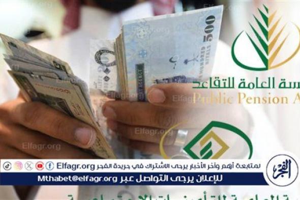 اعرف الصح.. حقيقة صرف رواتب إضافية للمتقاعدين العسكريين والمدنيين بأمر ملكي 1445