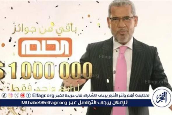 مسابقة الحلم: فرصة لربح 100،000 دولار في السعودية