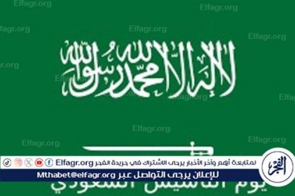 يوم التأسيس السعودي1445: إجازة رسمية في المملكة السعودية بتاريخ 22 فبراير بموجب قرار ملكي