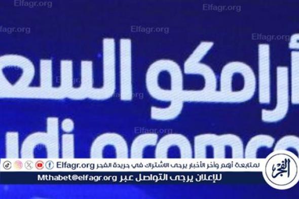 لحديثي التخرج.. شركة أرامكوا تفتح باب التوظيف للشباب حديثي التخرج