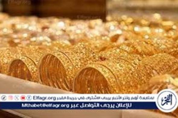 بـ الريال والدولار.. الذهب في السعودية اليوم