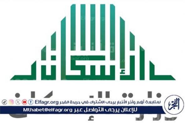 نزل ولا منزلش؟.. موعد الدعم السكني فبراير 1445