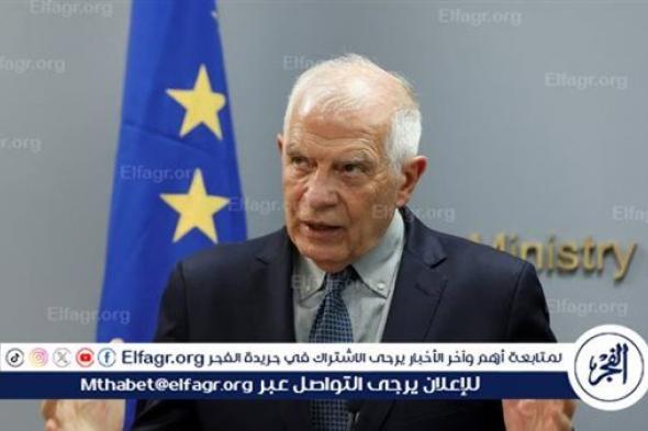 ‏بوريل: إسرائيل ردت بشكل غير متناسب على هجوم حماس