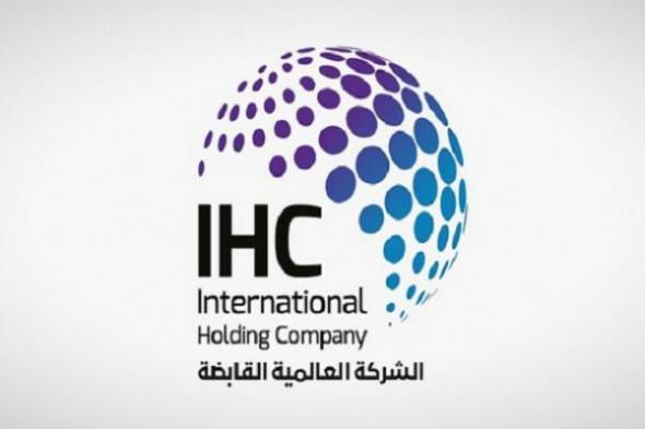 إيرادات الشركة العالمية القابضة الإماراتية ترتفع 17.9% في…