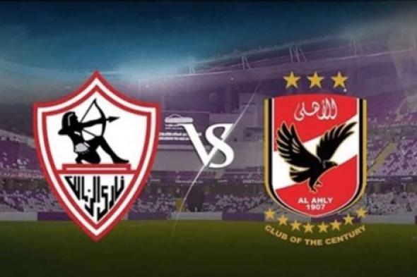 تركي آل الشيخ يعلن نفاد تذاكر مباراة الأهلي والزمالك في نهائي كأس مصر