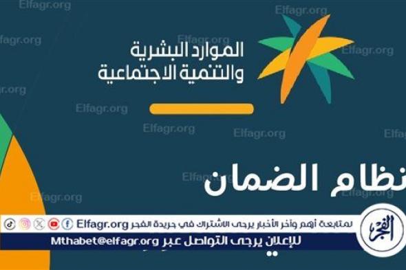 بأطفال أو دون.. كم تأخذ المطلقة من دعم الضمان الاجتماعي المطور 1445 وطريقة التسجيل؟