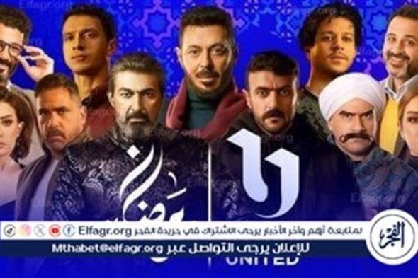 مسلسلات رمضان 2024 Watch It.. الخريطة الكاملة للأعمال الدرامية على قنوات المتحدة