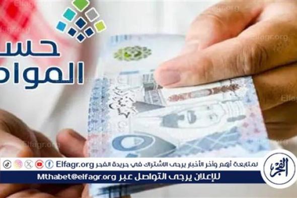 اعرفها آلحين.. شروط حساب المواطن الجديد 2024 للعازب والمتزوج