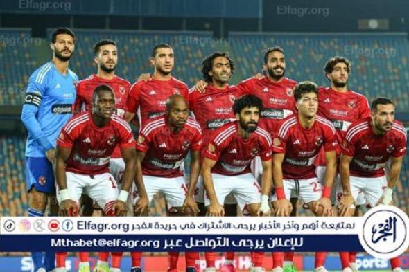 11 لاعبا يغيب عن الأهلي أمام بلدية المحلة.. ما الأسباب؟